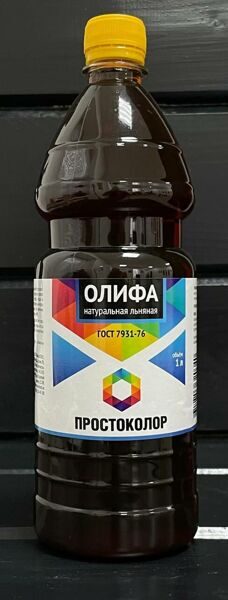 Олифа натуральная льняная
